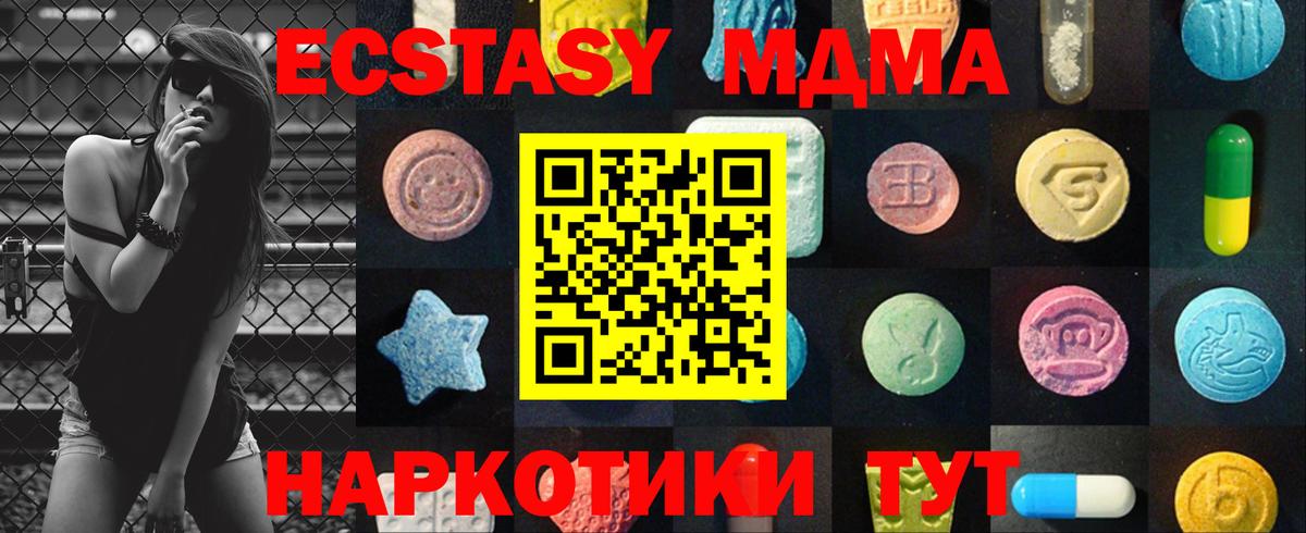 ЭКСТАЗИ Cube Серов